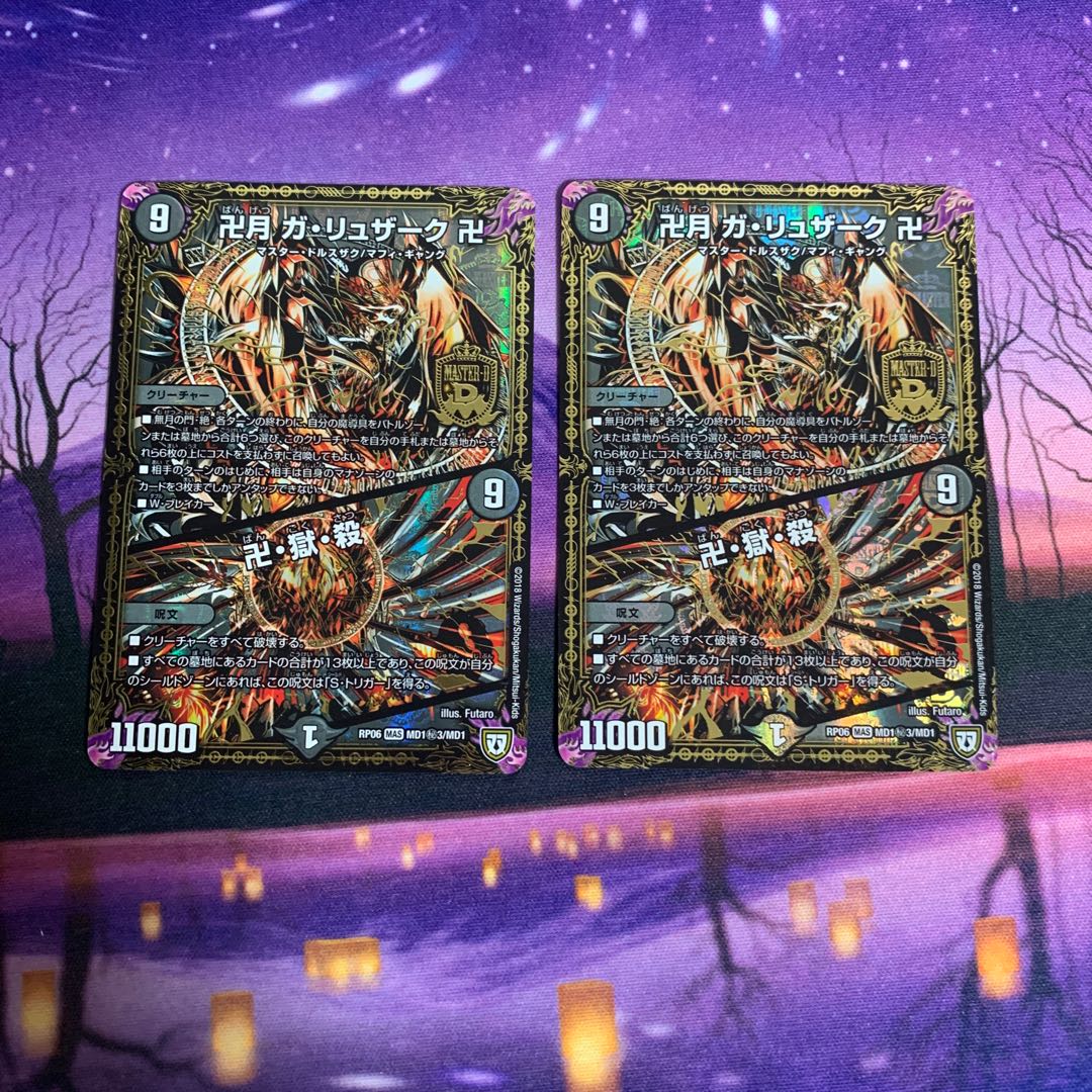 Swastika moon, Ga-Luzak, swastika｜Swastika, prison, kill, 2 pieces