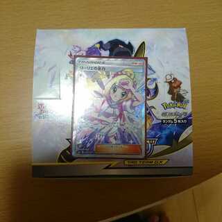 リーリエの全力 SR