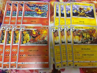 Electivire & Magmortar