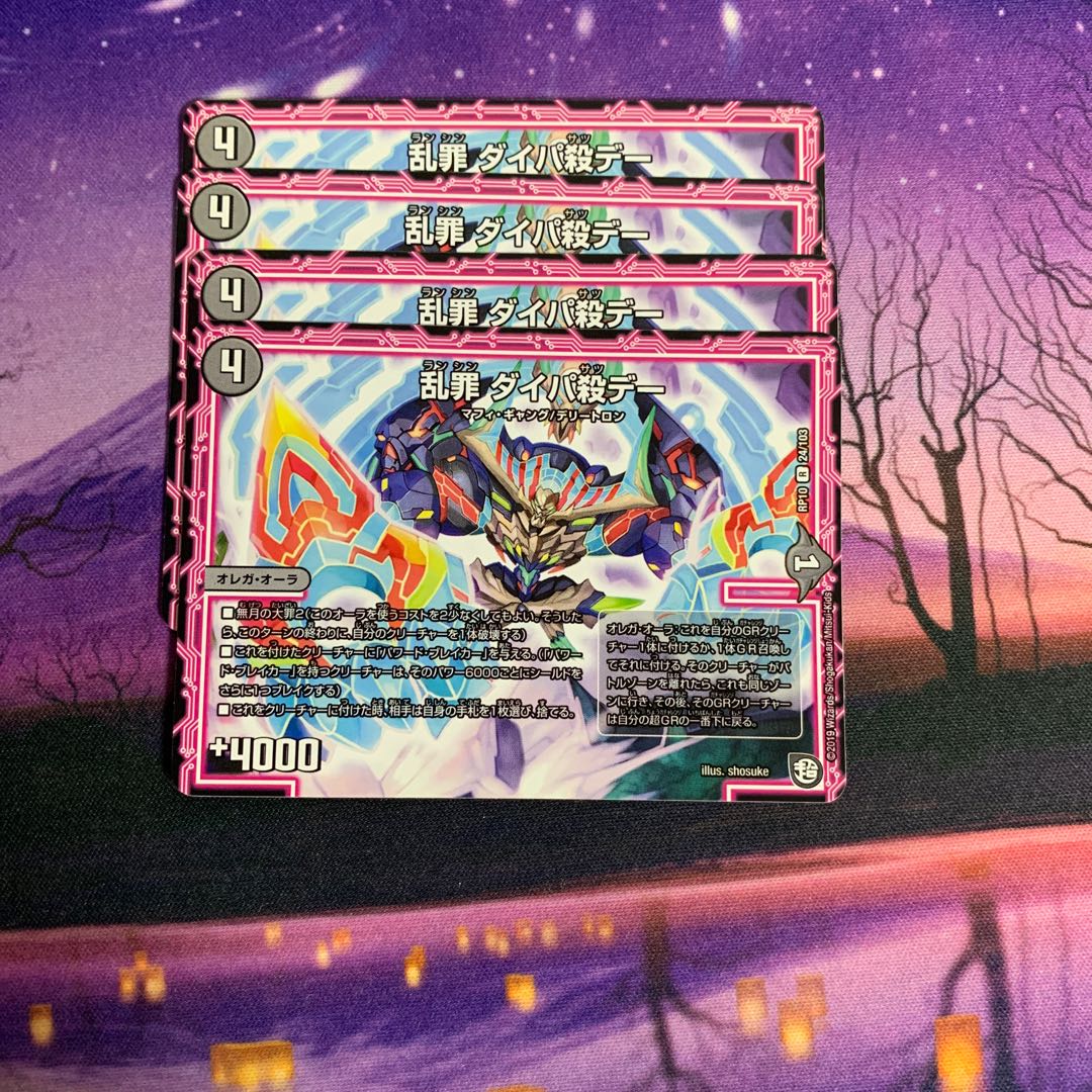 Ran Crime Diaper Killing Day 4 sheets