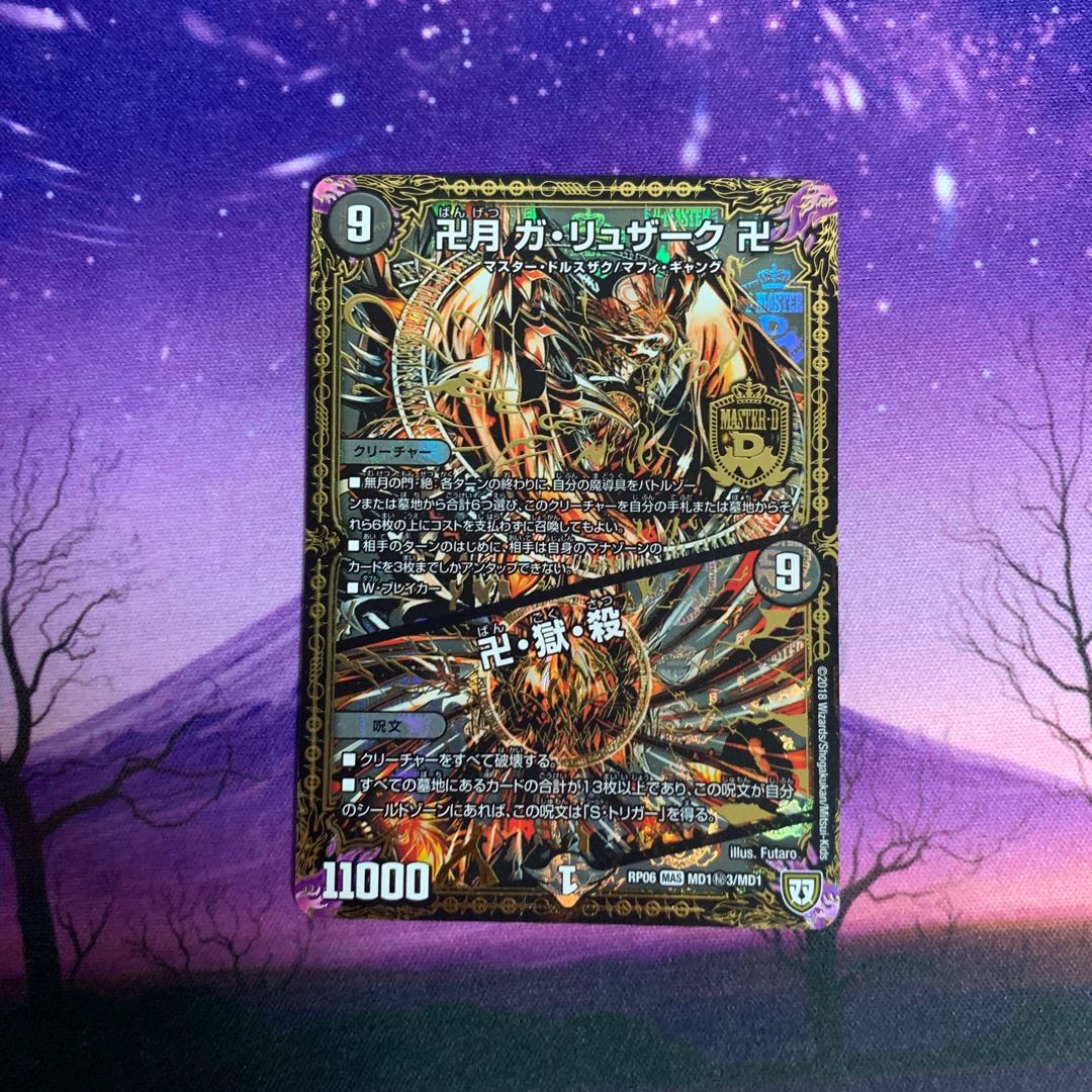 Swastika moon: Ga-Luzak, swastika｜Swastika, hell, kill