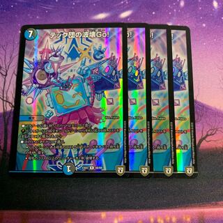 Tech Brigade's Wave Breaking Go!