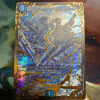 ストリーミング・シェイパー 1枚