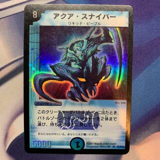 初期 アクア・スナイパー SR