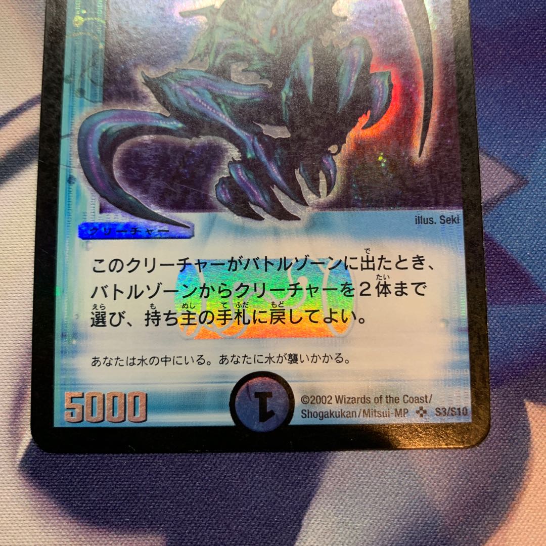 Early Aqua Sniper SR