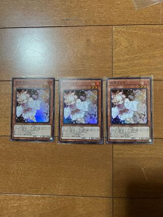 灰流うらら スーパーレア　3枚セット