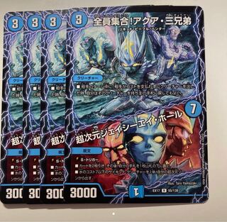 All together! The three Aqua brothers｜Psychic dimension J.C.A. Hall