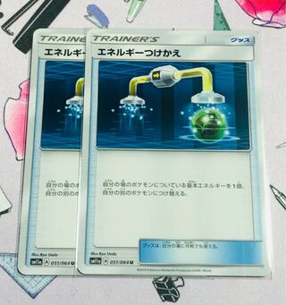 Energy Tsukekae U, set of 2, minor white spots.