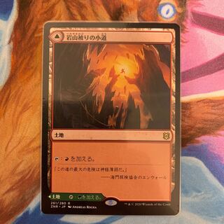 Cragcrown Pathway Japanese