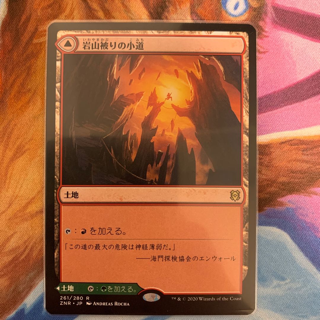 Cragcrown Pathway Japanese