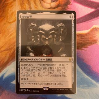 Helm of the Host Japanese