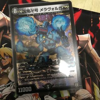 メラヴォルガル 青魔道具解体キャンペーン