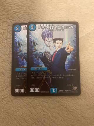 Armageddon Clock The Clock BBP