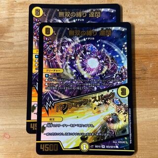 Musou no Bindou Tatsu Sen｜Pacific Spark