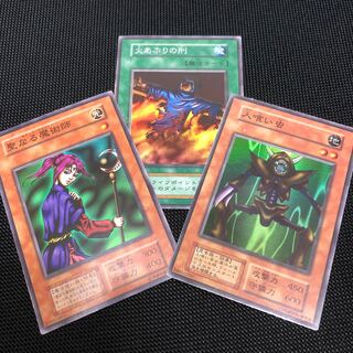 Yu-Gi-Oh! Early Super 3 cards: Final Flame, Man-Eater Bug, Magician of Faith