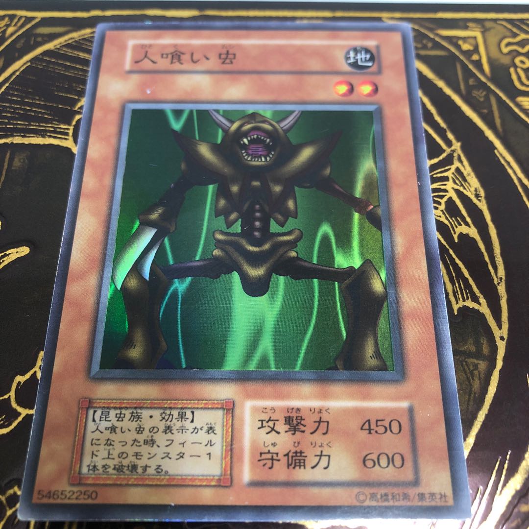 Yu-Gi-Oh! Early Super 3 cards: Final Flame, Man-Eater Bug, Magician of Faith