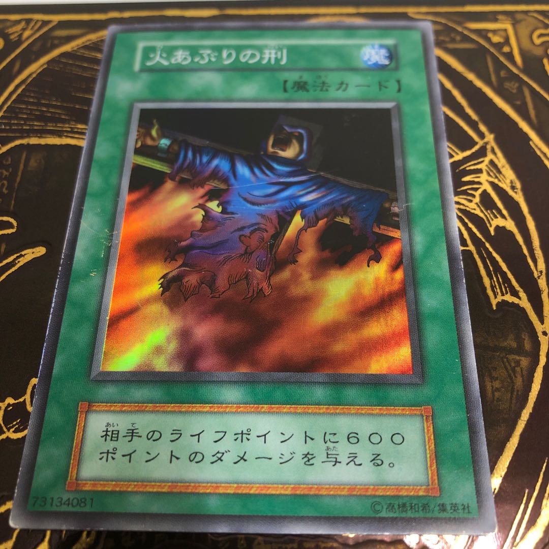 Yu-Gi-Oh! Early Super 3 cards: Final Flame, Man-Eater Bug, Magician of Faith