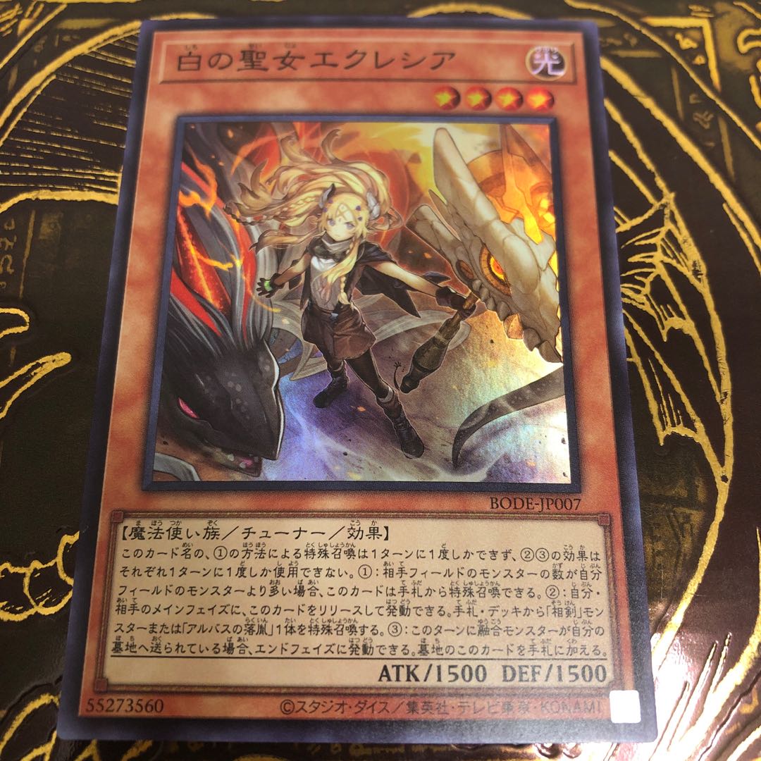 Yu-Gi-Oh! [Beautiful] Incredible Ecclesia, the Virtuous Super Rare