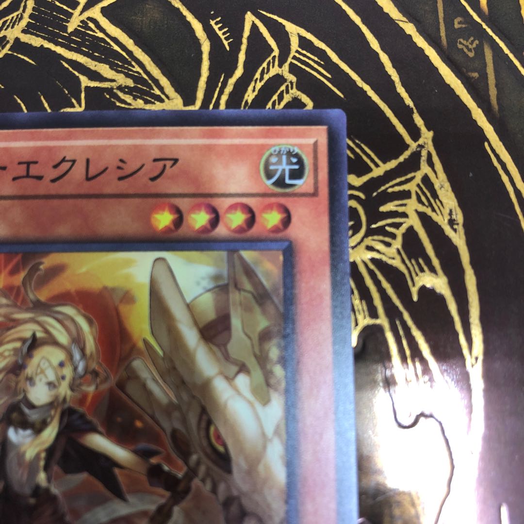 Yu-Gi-Oh! [Beautiful] Incredible Ecclesia, the Virtuous Super Rare