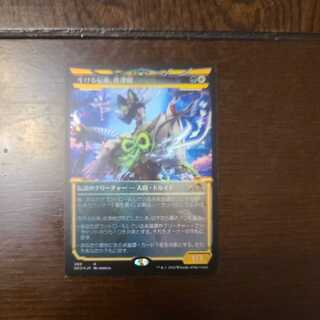 Pale light frame foil Living Lore, Satsuki set from Flareon Rare