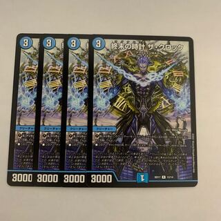 Armageddon Clock The Clock 4 pieces