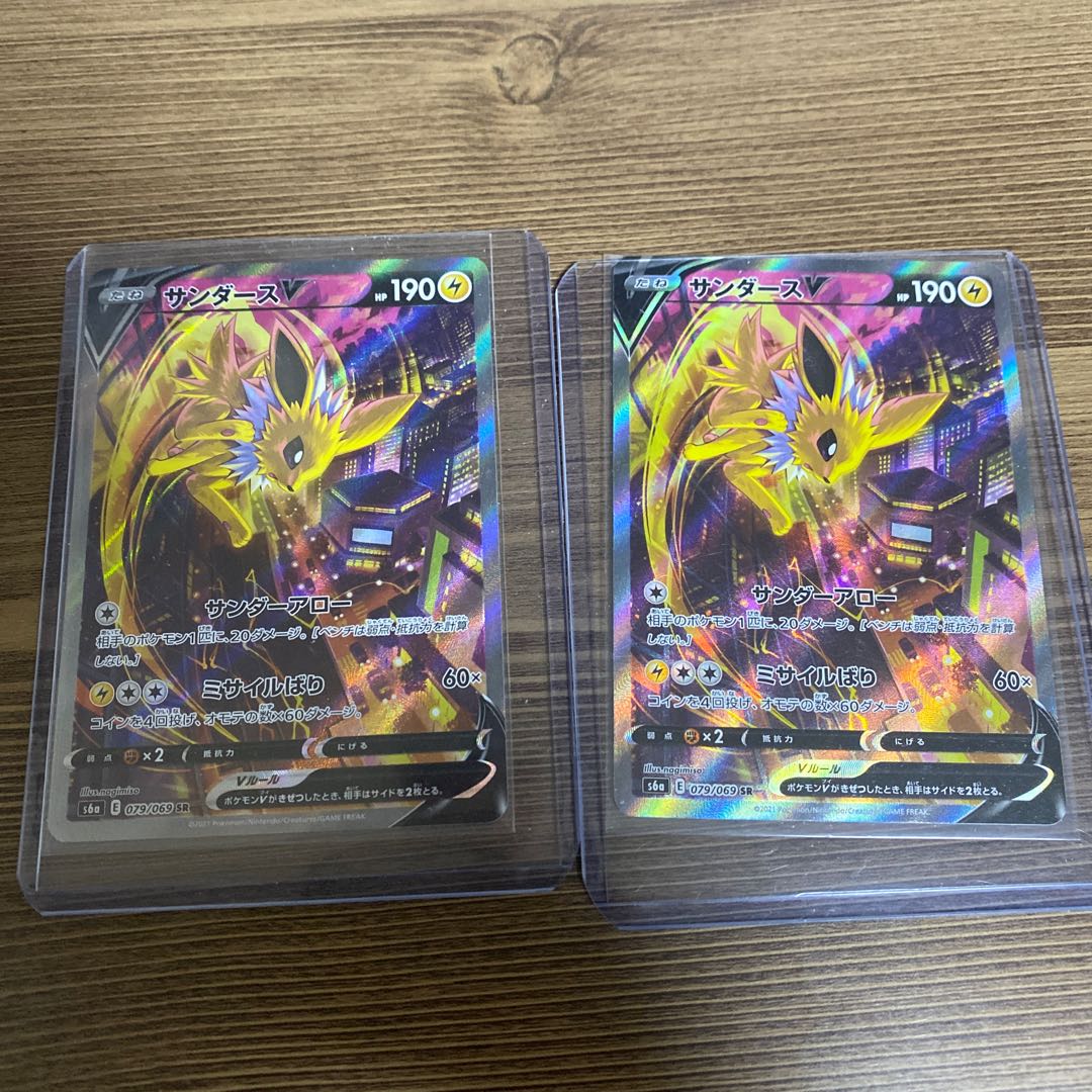 [Beautiful] JolteonVsa