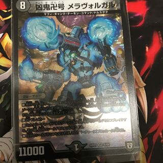 専用 メラヴォルガル 青魔道具解体キャンペーン