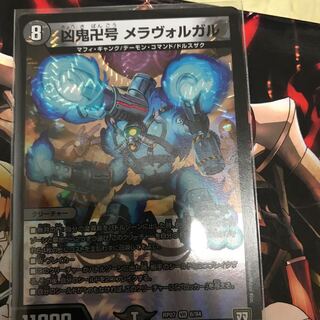 専用 メラヴォルガル 青魔道具解体キャンペーン