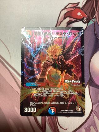 Indomitable! Hot Blooded! Testa Rossa (MODE CHANGE) 1 piece