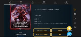 フェルトゴルトの昇竜