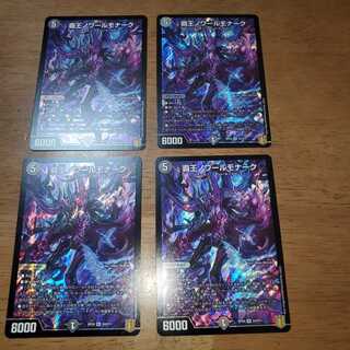 High King Noir Monarch