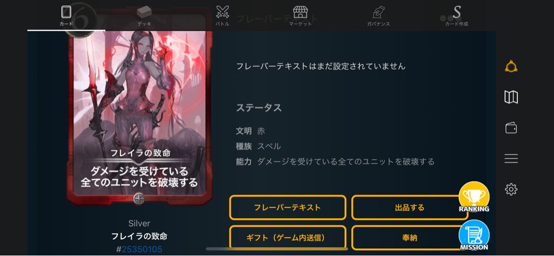 フレイラの致命