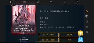 フレイラの致命