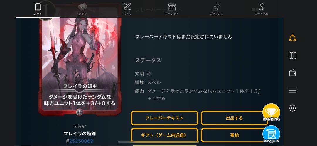 フレイラの短剣