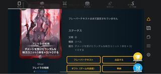 フレイラの短剣