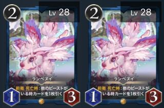 （2枚セット）ランぺヌイ