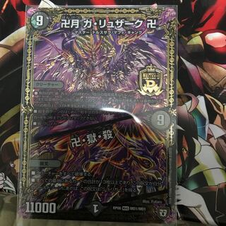 ガリュザーク 青魔道具解体キャンペーン