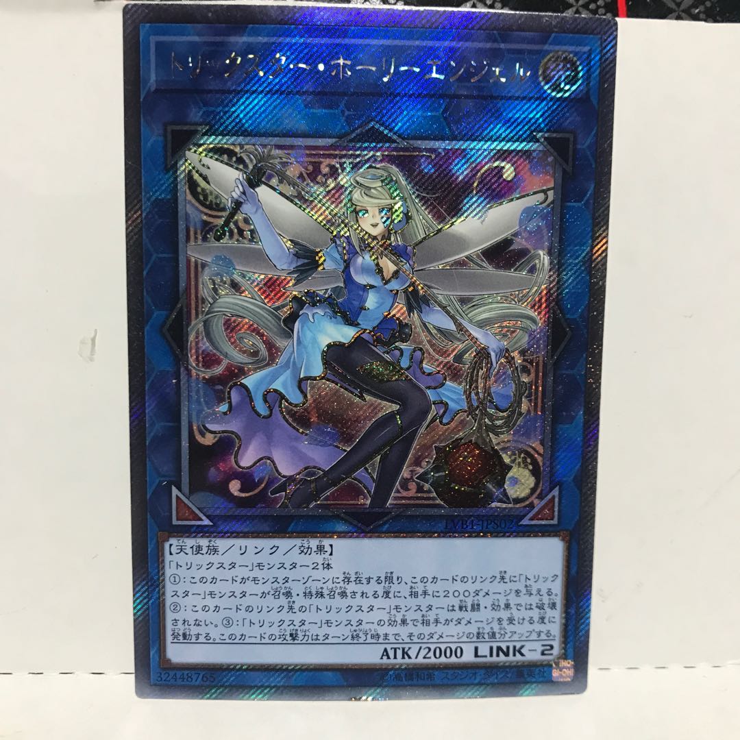 Lowest Price! Trickstar Holly Angel Extra Secret Rare 1 piece