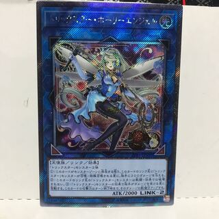 Lowest Price! Trickstar Holly Angel Extra Secret Rare 1 piece