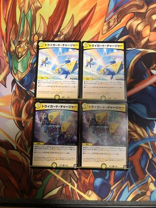 4 Tri-Guard Chargers