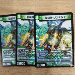 Dragon Dresser Gistudio 3-Piece Set