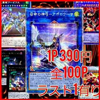 Shingo's exclusive 20P start dash number (3) 1枚