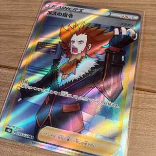 ボスの指令[フラダリ] SR　ポケモンカード　vmaxクライマックス