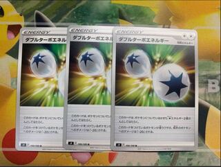 大特価！ダブルターボエネルギー