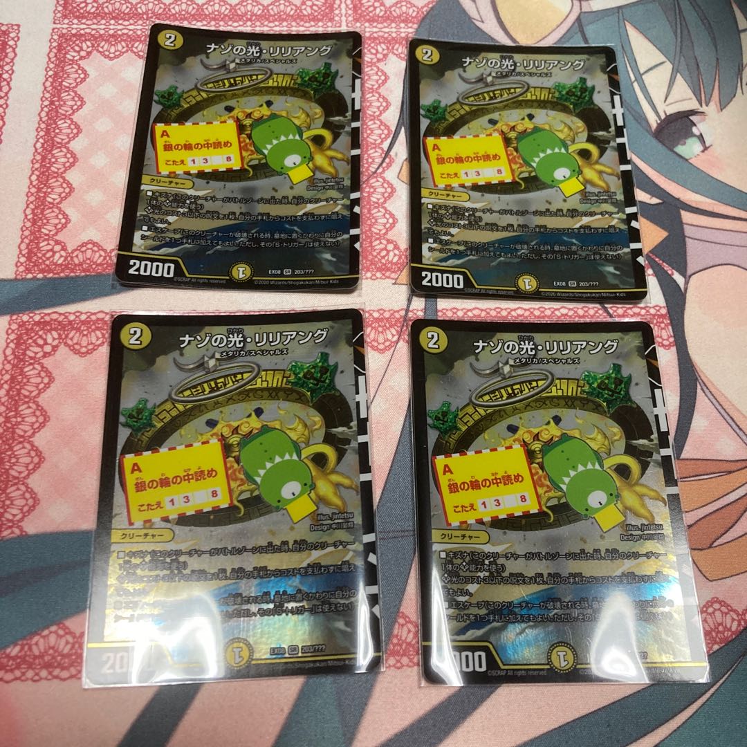 Lilliang, the light of riddles