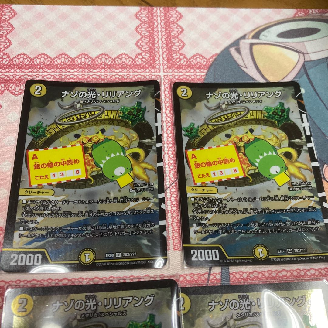 Lilliang, the light of riddles