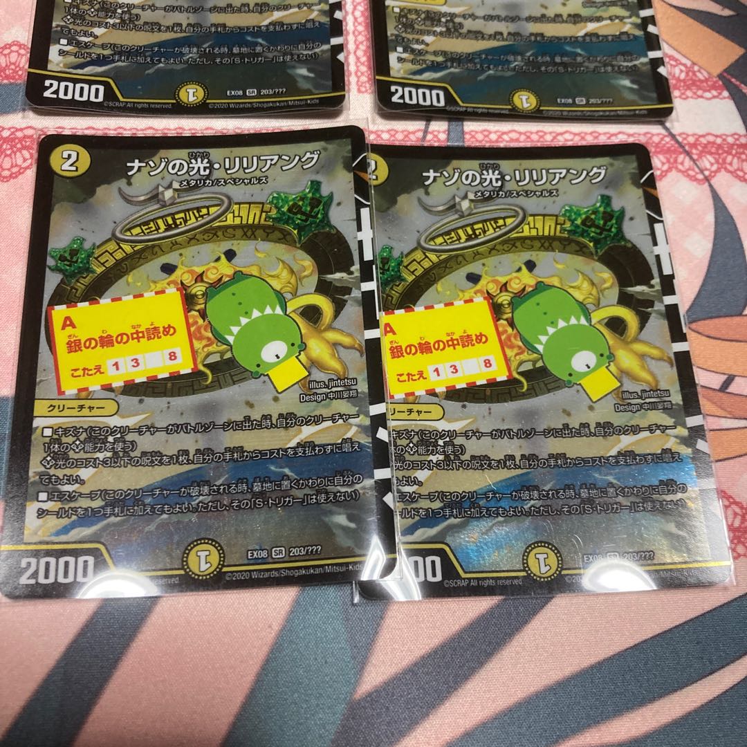 Lilliang, the light of riddles