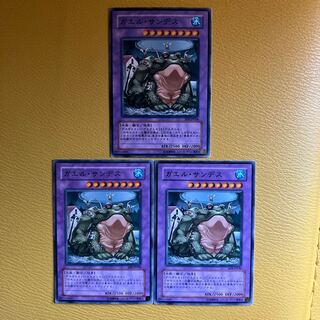 Yu-Gi-Oh Gael Sandes