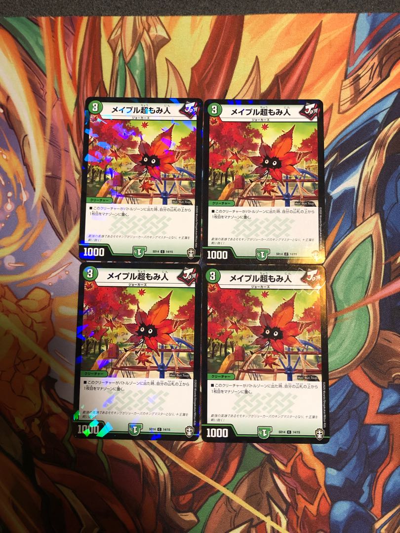 RosaPull Psychic Momito 4pcs