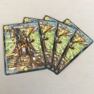 Final Dragon's Head: Rosier, 4 pieces, Batrai blade.